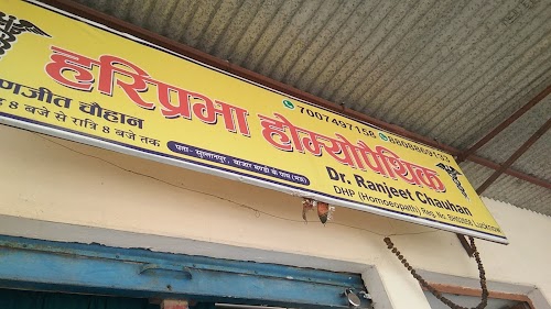 Hariprabha homeopathic
