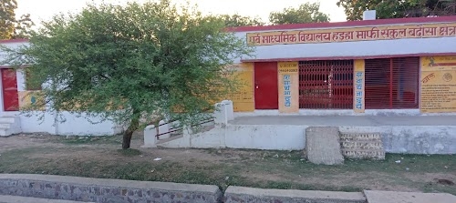 Purva Madhyamik Vidyalaya