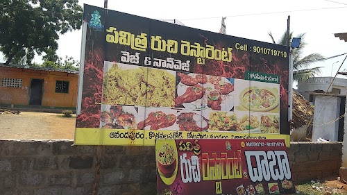 Pavitra Ruchi Restaurant