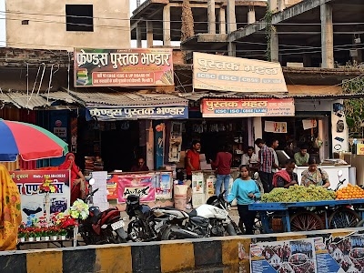 Pustak Mahal