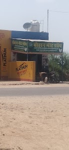 Chohan Meet Shop 5gb