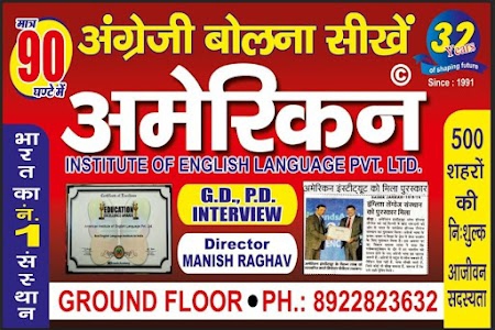 American Institute Of English Language Pvt. Ltd