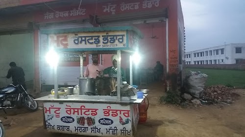 Mattu Roasted Bhandar