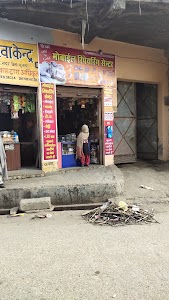 Old is gold mobile repairing center
