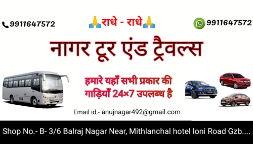 Nagar tour & travels