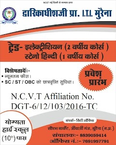 DDJ PRIVATE ITI College(BRM GROUP ) Admission Office MORENA