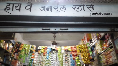 HIWAY GENERAL STORE