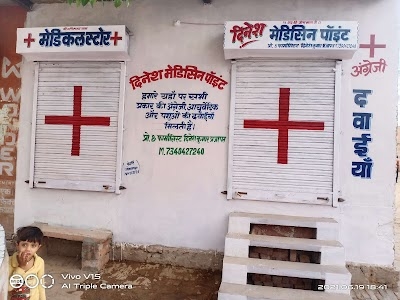 Dinesh medical store