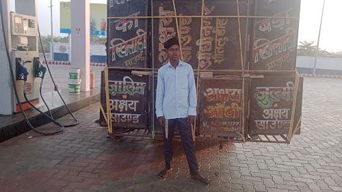 Hansda ration shop mahesbathan