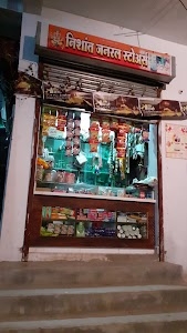 Mungle General Store Sawali (Sa)