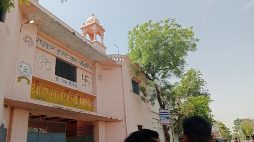 Raghukul Mahavidyalaya