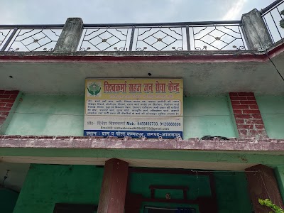 विश्वकर्मा सहज जन सेवा केंद्र