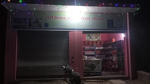 Monika krishi sewa kendra pandokhar