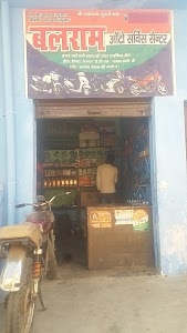 Balram Sarvice Center