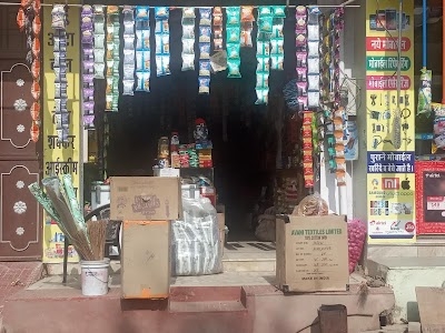 Patel Collection