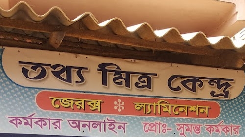 Karmakar online(Tathya Mitra Kendra)sumanta karmakar
