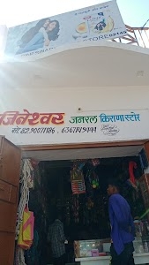 Jineshwar general kirana store