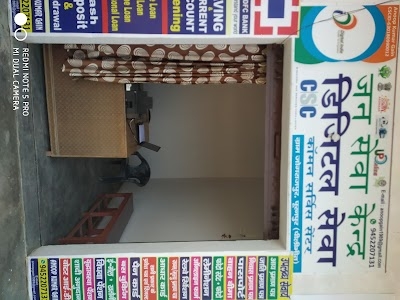 JAN SEWA KENDRA (Csc E governance Services)