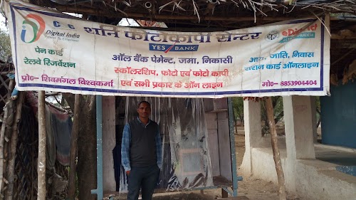 Mithlesh Paan Palace