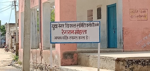 शिव मंदिर