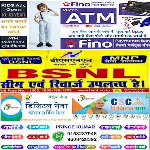 PRINCE DIGITAL SEWA