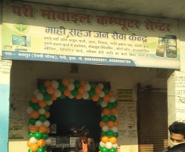 pari computer center