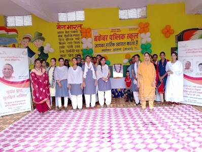 Bakewar Public School