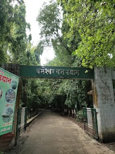 Baneshwar Van Udyan