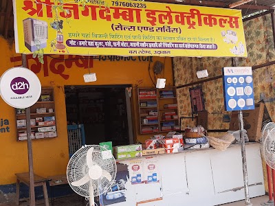Shree jagdamba electricals sales and services