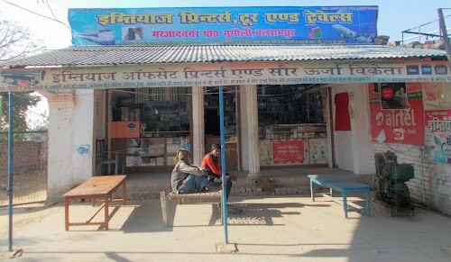 imtiyaz printing press