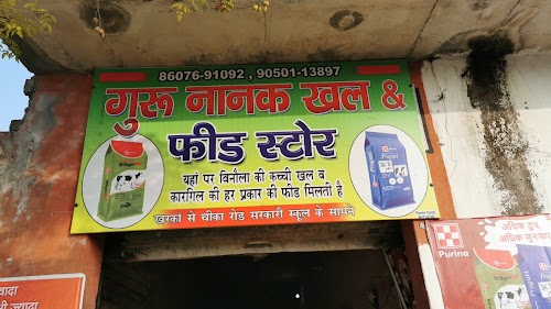 Guru nanak khal feed store