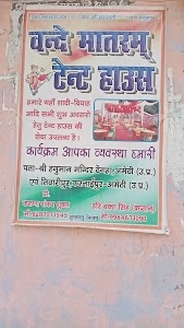 Vandey matram tent house and kirana store