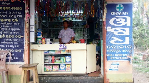 Arogya Medicine Store