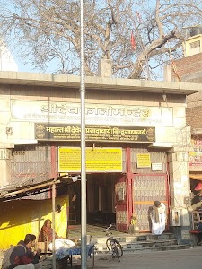 Chhoti Devkali Mandir