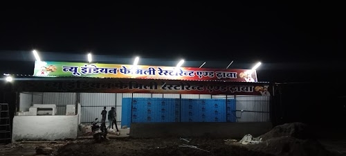 New Indian Family Restaurant