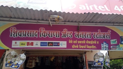 Shiva Prasad Kirana And General Store