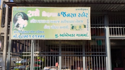 RADHE KIRANA & GENERAL STORE