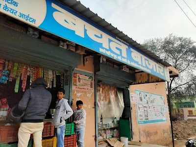 Bachat Bazar