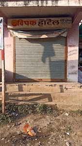 DIPAK HOTEL NIMBHORA