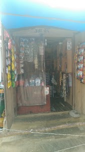 Prabhu General Store