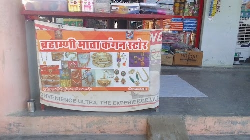Brahmani Mata kangan Store