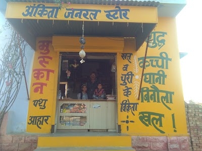 ANKITA GENRAL STORE