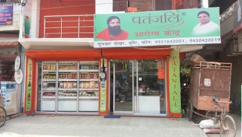 Patanjali Arogya Kendra