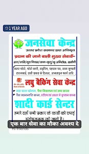 Sonu Csc Janseva Kendra