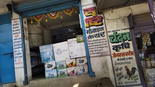 Shristi Mobile care Keredari