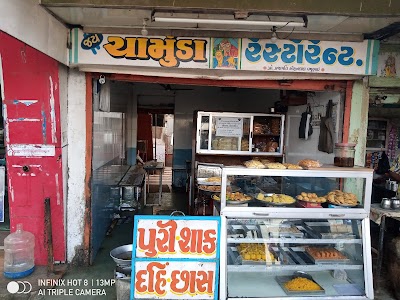 Chamunda Restaurant