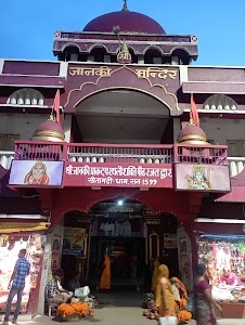 Janki mandir