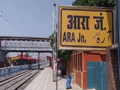 Ara Junction