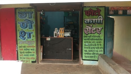 Ganesh mobile jamjhor