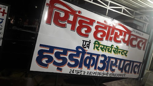 Singh Hospital and Research Center